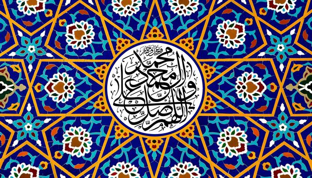 Mercy Hadith - Qadi Ismail's Salawat Hadiths 1 to 10