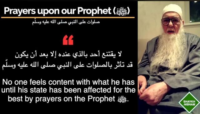 Prayers Upon Our Prophet (saw) (Onscreen Text)