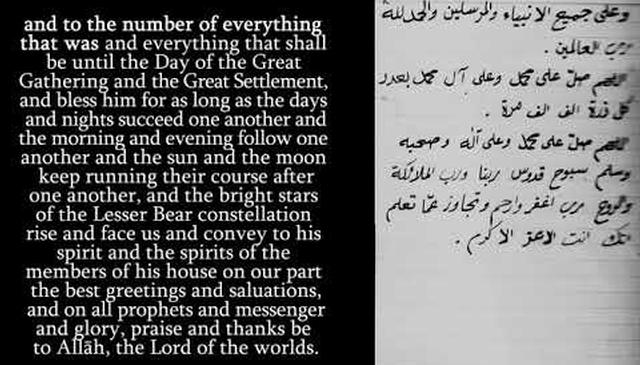 Grandshaykh Abd Allah's Ramadan Du`a - Day 8 (Onscreen Text)