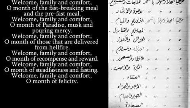 Grandshaykh Abd Allah's Ramadan Du`a - Day 9 (Onscreen Text)