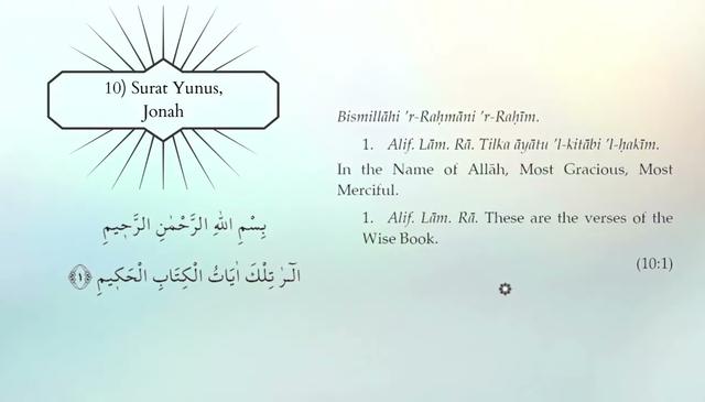A Guide to Quranic Openings (Surahs 9-12)