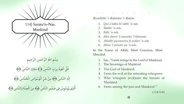 A Guide to Quranic Openings (112-114)