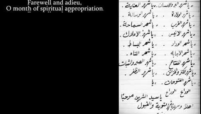Grandshaykh Abd Allah's Ramadan Du`a - Day 10 (Onscreen Text)